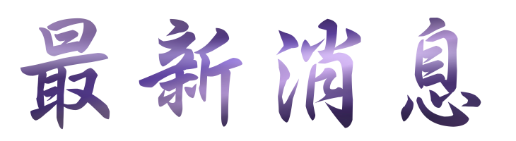 台北中醫減重-若想瘦得健康美麗-找台北鴻成中醫診所